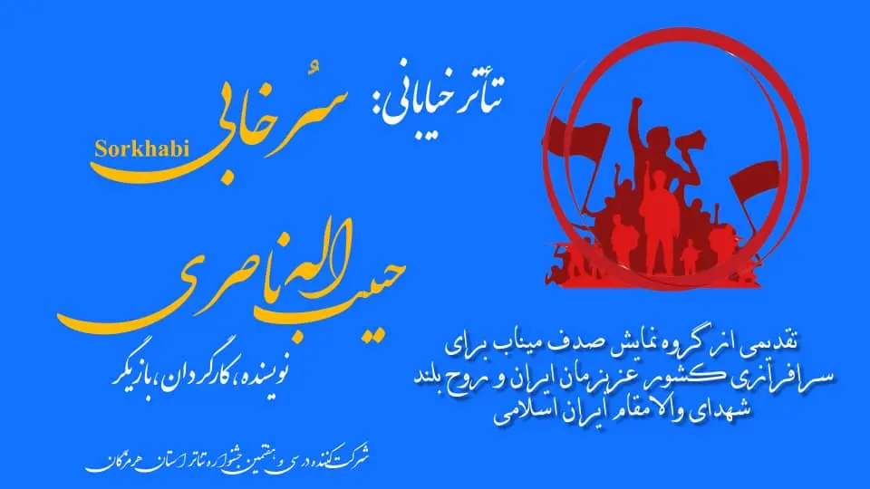 سرخابی