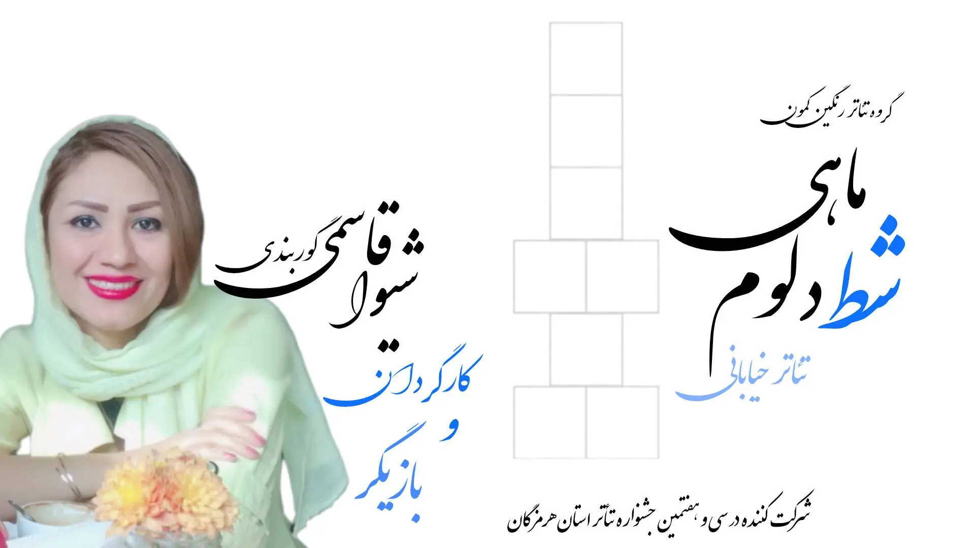 ماهی شط دلوم