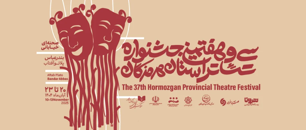 گزارش جشنواره 37