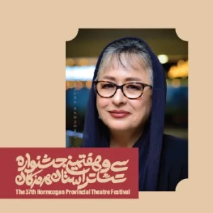 آزیتا حاجیان
