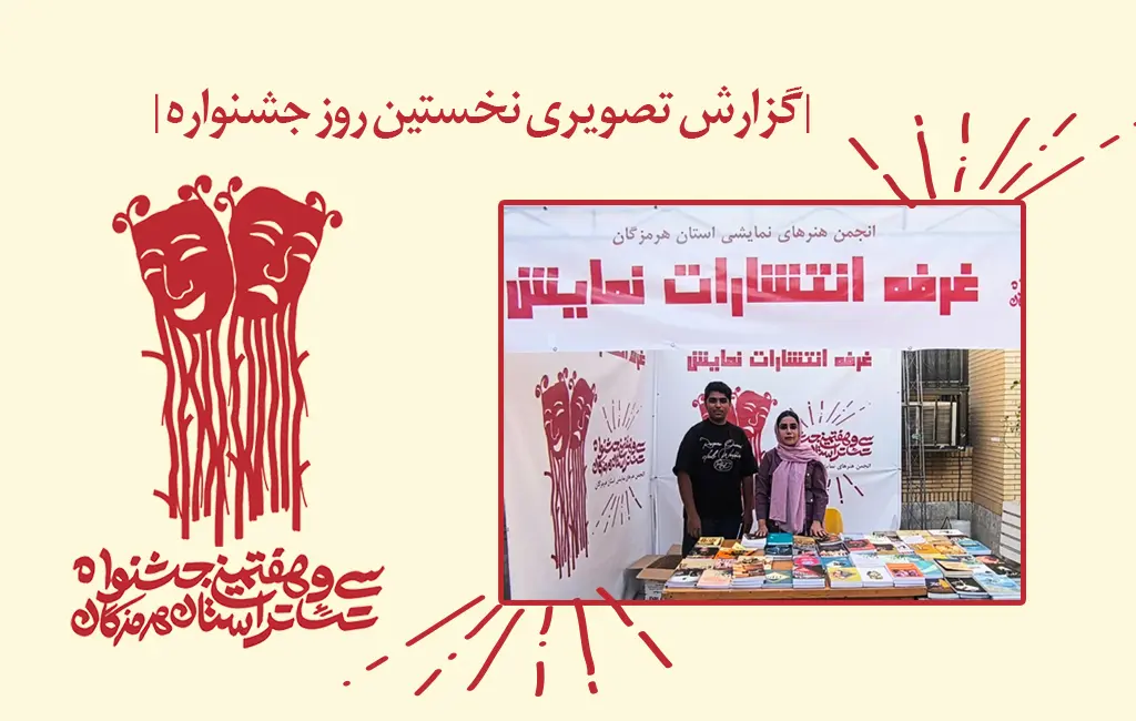 تیزر سی و سومین جشنواره